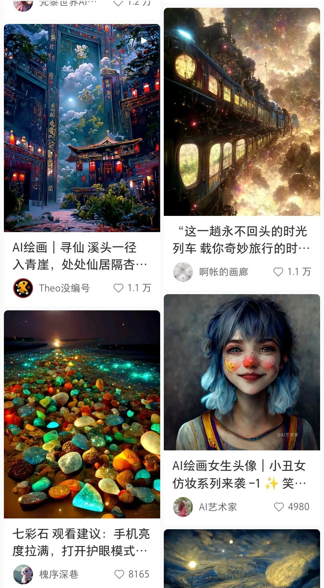关于AI绘画这件事，我们找了几个从业者聊聊