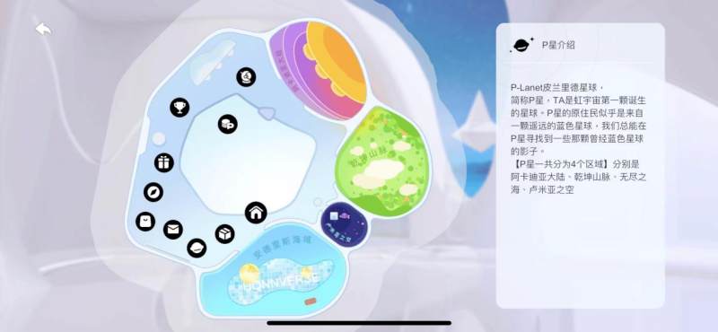 天下秀“虹宇宙”评测：虚拟世界探索区域有限，社交互动功能有待提升