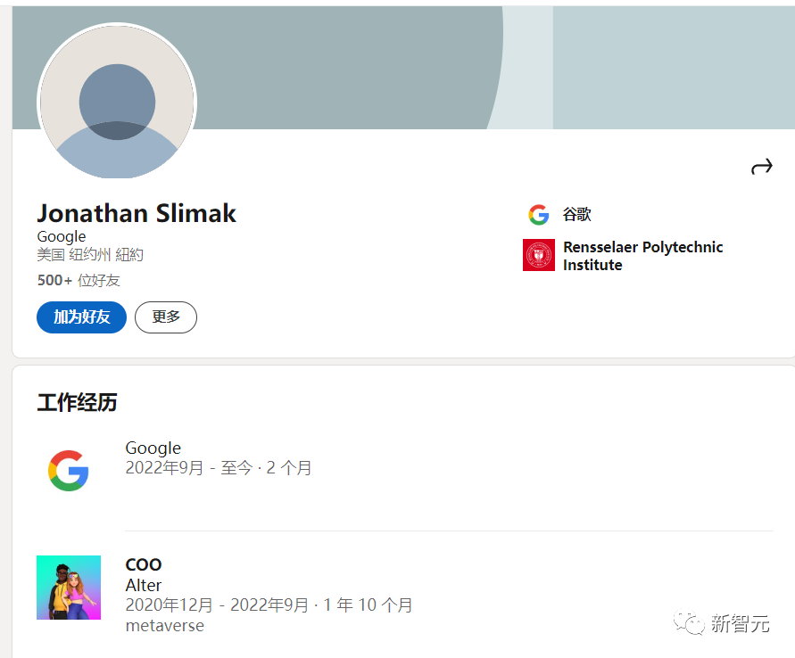 谷歌1亿美金收购！推特支持的虚拟形象初创公司Alter这么牛？