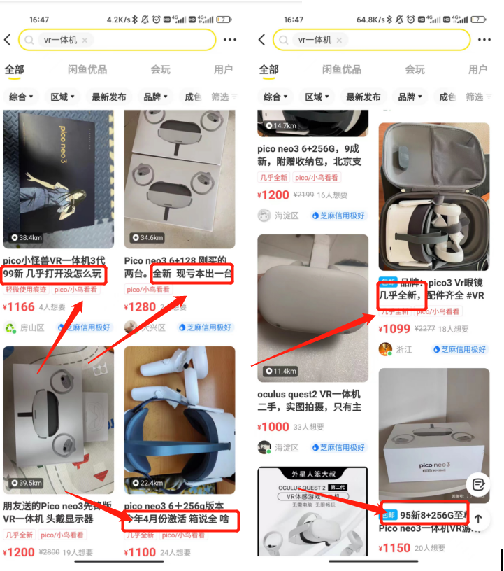 半价Pico扎堆闲鱼，元宇宙带不热VR头显