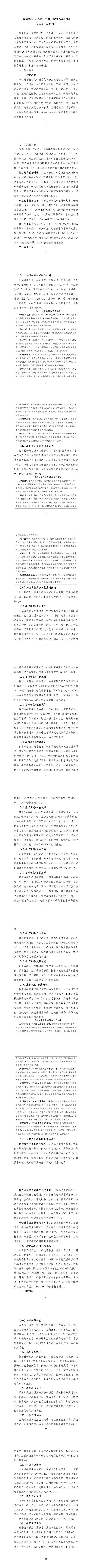 多部门印发《虚拟现实与行业应用融合发展行动计划（2022—2026年）》，目标到2026年产业总体规模超过3500亿元，终端销量超过2500万台