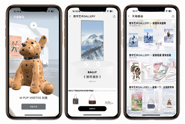 一年发行60种，4万件数字藏品，天猫的数藏新玩法