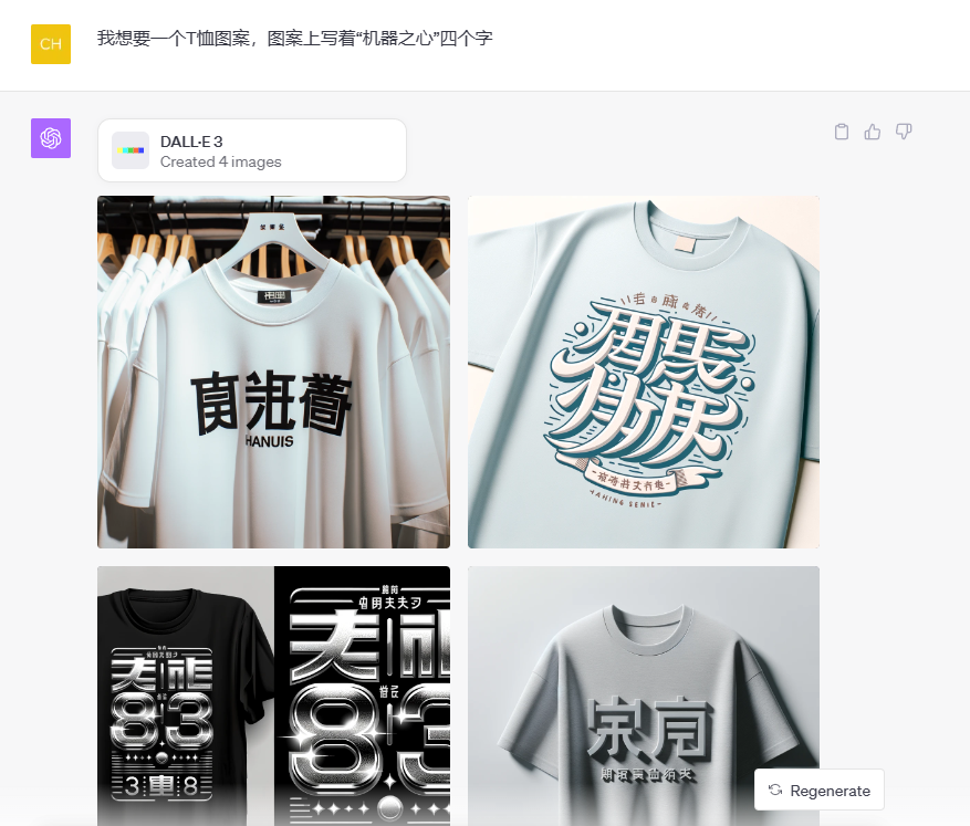 OpenAI终于Open一回：DALL-E 3论文公布、上线ChatGPT，作者一半是华人