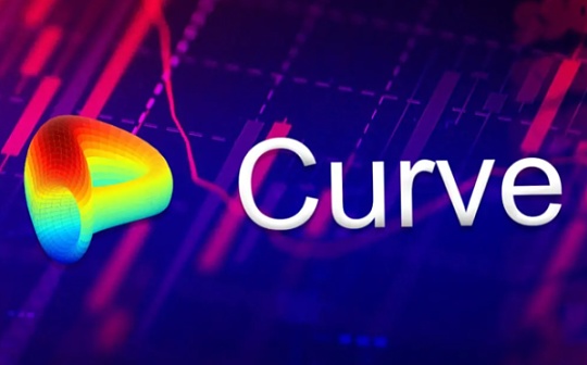 复盘 Curve 创始人 1.41 亿美元 CRV 被清算始末 是预谋已久的抛售套现? 复盘 Curve 创始人 1.41 亿美元 CRV 被清算始末 是预谋已久的抛售套现?