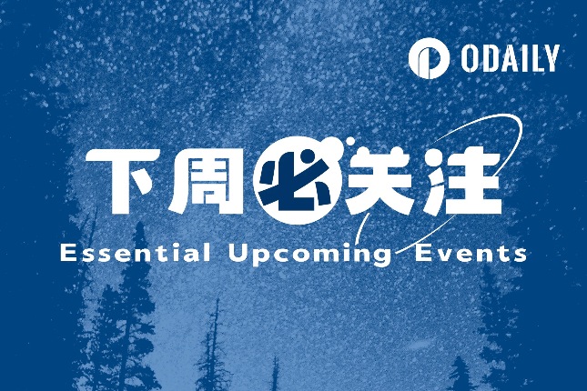 下周必关注|Blast即将进行空投;季度期权交割或影响短线行情(6.24-6.30) 下周必关注|Blast即将进行空投;季度期权交割或影响短线行情(6.24-6.30)