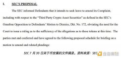 BNB不算证券了 SEC对币安诉讼的最新回应及其影响 BNB不算证券了 SEC对币安诉讼的最新回应及其影响