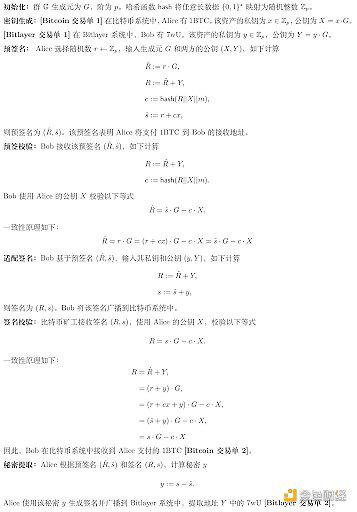 解析比特币与Layer2资产跨链技术