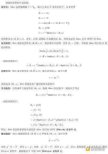 解析比特币与Layer2资产跨链技术