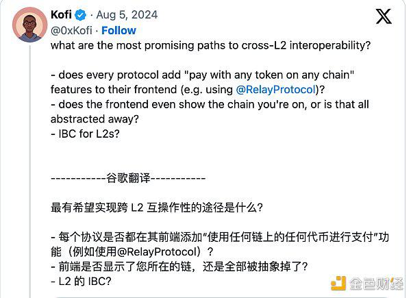 Vitalik Buterin 公布以太坊第 2 层互操作性路线图