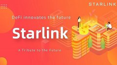 Starlink——革新DeFi未来的科技前瞻与价值蓝图 Starlink——革新DeFi未来的科技前瞻与价值蓝图