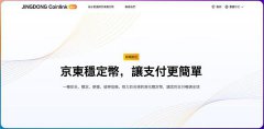 京东小米联合进军 Web3 京东小米联合进军 Web3