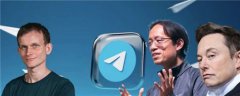 巨头联声援Durov自由：Jupiter、TON领衔，马斯克、V神等力挺Telegram