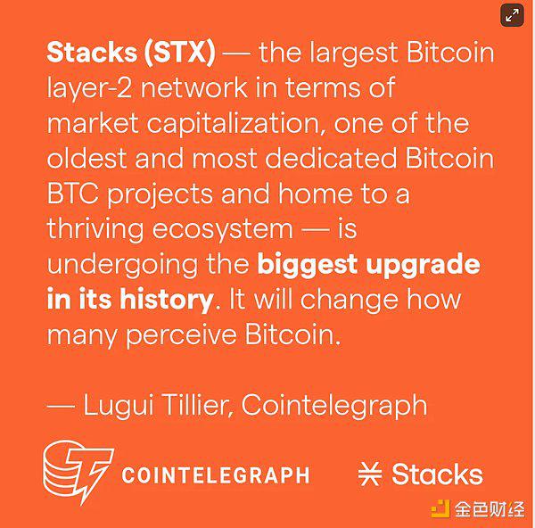 比特币基础构建：Stacks (STX) 与中本聪升级