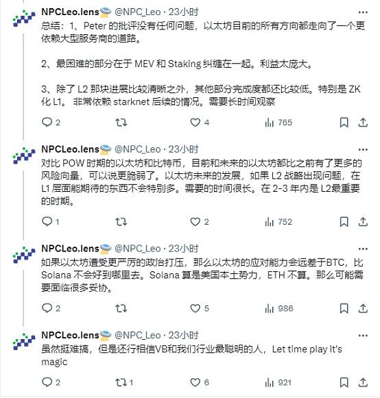 以太坊没有“新”故事