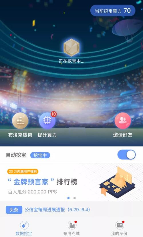 公信宝app官方下载链接-第1张图片-链币资讯网 公信宝app官方下载链接-第1张图片-链币资讯网