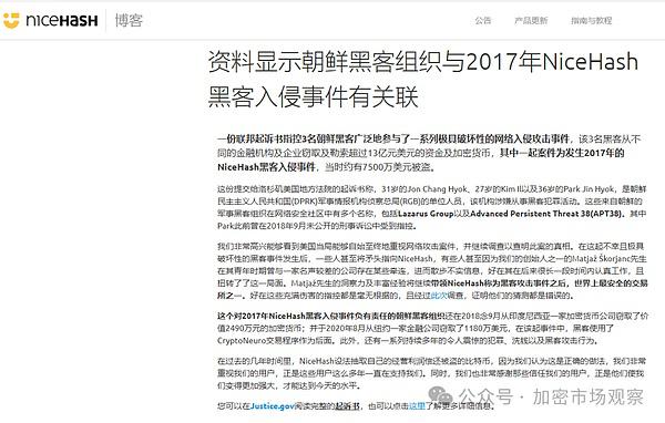 整个加密行业有一半的币都是被这个组织盗的