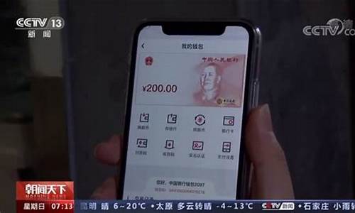 苹果手机下载央行数字货币钱包app(苹果手机安装数字货币钱包)