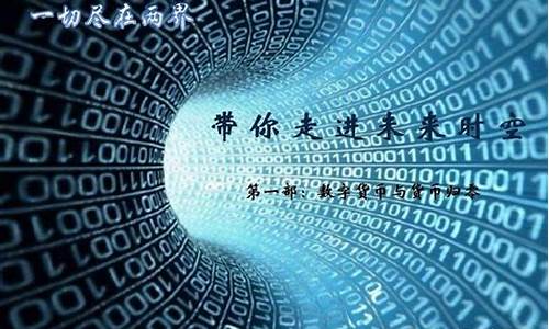 未来真正的数字货币龙头股(数字货币第一龙头股)