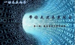 数字货币归零是什么意思会怎么样(0l0数字货币)