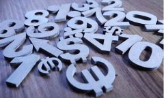 央行是否准备发行数字货币(央行要发行数字货币吗)