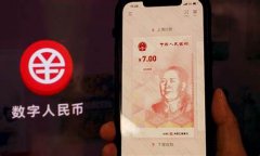 中国数字货币在苏州落户(数字货币落地苏州)
