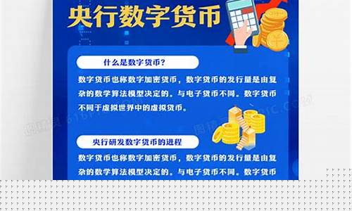 央行数字货币免费报单是真的吗(央行数字货币平台是真是假) 央行数字货币免费报单是真的吗(央行数字货币平台是真是假)