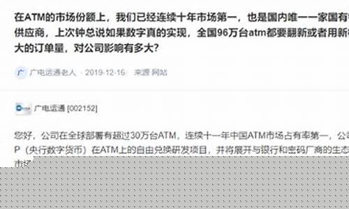 15家公司参与央行数字货币研发(参与央行数字货币研发的上市公司)