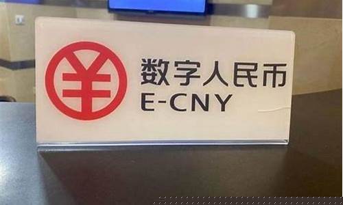 张建数字货币央行最新消息(张建数字货币央行最新消息今天)
