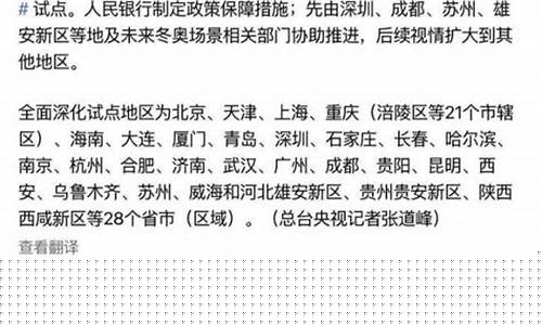 中国数字货币dcep(中国数字货币dcep最新消息)