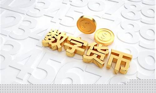 央行数字货币真正龙头股华力创通(央行数字货币 龙头股)