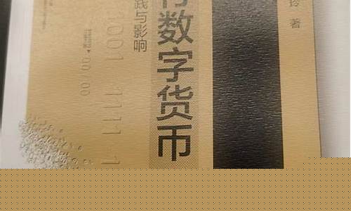 普拉斯与央行数字货币合作了吗最新消息(普拉斯与央行数字货币合作了吗最新