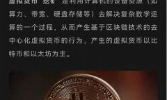 整治虚拟数字货币政策措施方案 整治虚拟数字货币政策措施方案