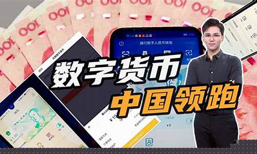 央行数字货币受美元影响吗最新消息(央行数字货币会带来什么改变) (2)