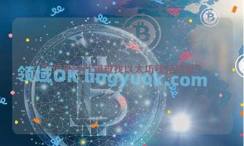 通过以太坊钱包地址能查到个人信息吗