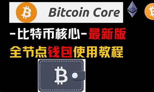 测试版btc钱包(btc钱包最新下载网址)