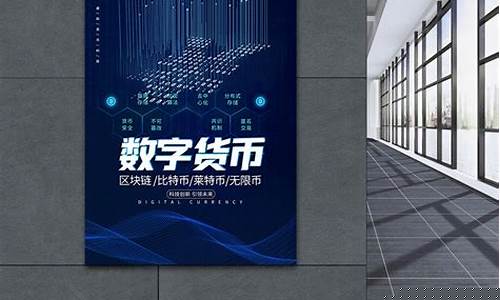 虚拟数字货币正面宣传方案(虚拟数字货币正面宣传方案有哪些)