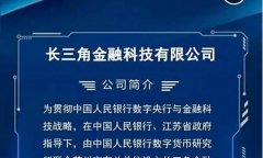 苏州央行数字货币最新消息今日行情走势(苏州央行数字货币最新消息今日行情