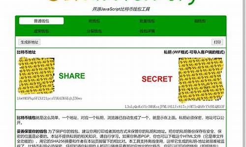 比特币离线钱包怎么收款(比特币离线钱包怎么收款到账)