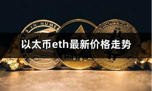 什么币可以放进以太坊钱包里交易(以太坊钱包可以放比特币吗)