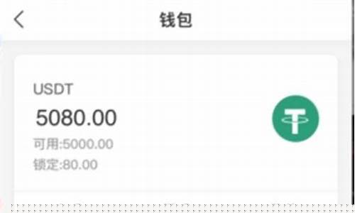 存usdt在钱包里挖矿安全吗(钱包存usdt挖矿骗局)