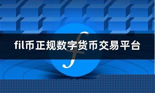 数字货币价格今日行情(数字货币价格今日行情网站)