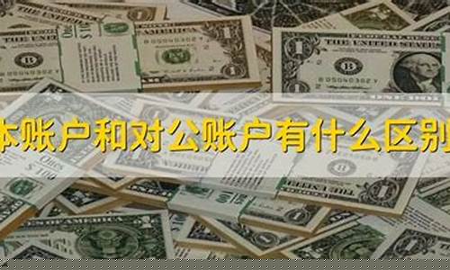数字货币对公账户是做什么用的
