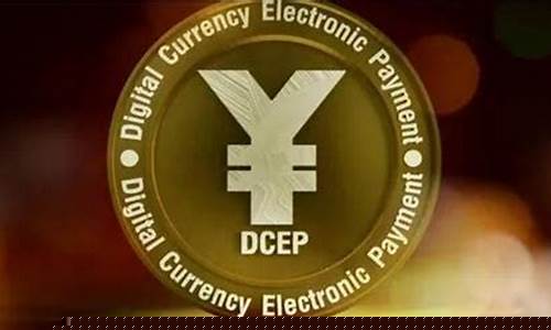 央行数字货币何时全面发行(央行的数字货币何时发行)