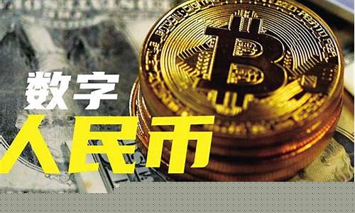 数字货币的实时行情是什么样的(数字货币交易app)