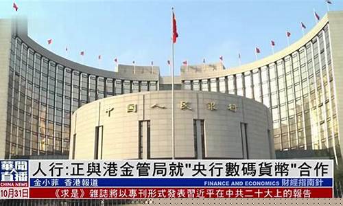 央行bac国际数字货币(央行数字货币国际版)