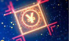 数字货币的技术(数字货币的技术基础设施建设尚未完善的解决措施)
