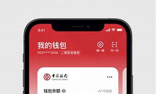 央行数字货币钱包邀请码(央行数字钱包)