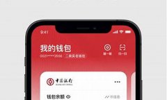 央行数字货币钱包邀请码(央行数字钱包)