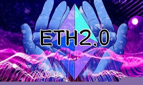 如何下载eth2.0测试钱包(eth官方钱包教程)