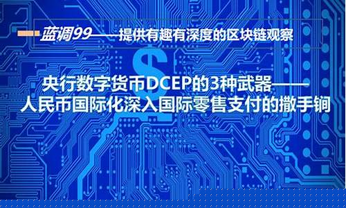德国 央行数字货币最新消息(德国数字货币交易所排名)